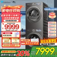 小天鹅小乌梅2.0-12KG全变频蒸汽洗节能低噪AI智能投放TG120S83PRO+TH100HS83PRO