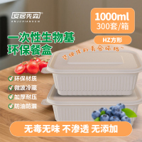 安居先森生物基环保餐盒HZ方1000ml一箱300个 一次性餐盒 ANJU250407
