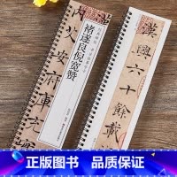褚遂良倪宽赞 [正版]褚遂良倪宽赞楷书毛笔书法字帖原大版全文经典碑帖书法临摹字卡唐褚体墨迹本近距离临摹卡
