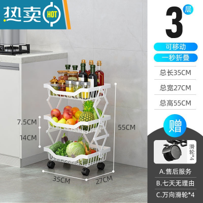 敬平厨房可折叠水果蔬菜置物架果蔬收纳架落地可移动多层放菜架免安装