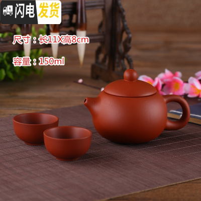 三维工匠宜兴纯手工朱泥紫砂壶过滤小泡茶壶花茶壶陶瓷茶具茶壶套装西施壶 红色西施壶(送二杯)