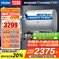 海尔(Haier)超薄扁桶双胆60升家用电热水器3300W小魔盒镁棒免更换小蓝瓶 变频速热 BK5[以旧换新]