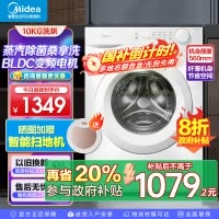 美的(Midea)洗衣机滚筒洗烘一体全自动10公斤大容量变频电机超薄机身防变黄巴氏除菌洗以旧换新MD100V11FPR