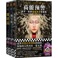 音像尼尔·盖曼短篇集(全3册)尼尔·盖曼