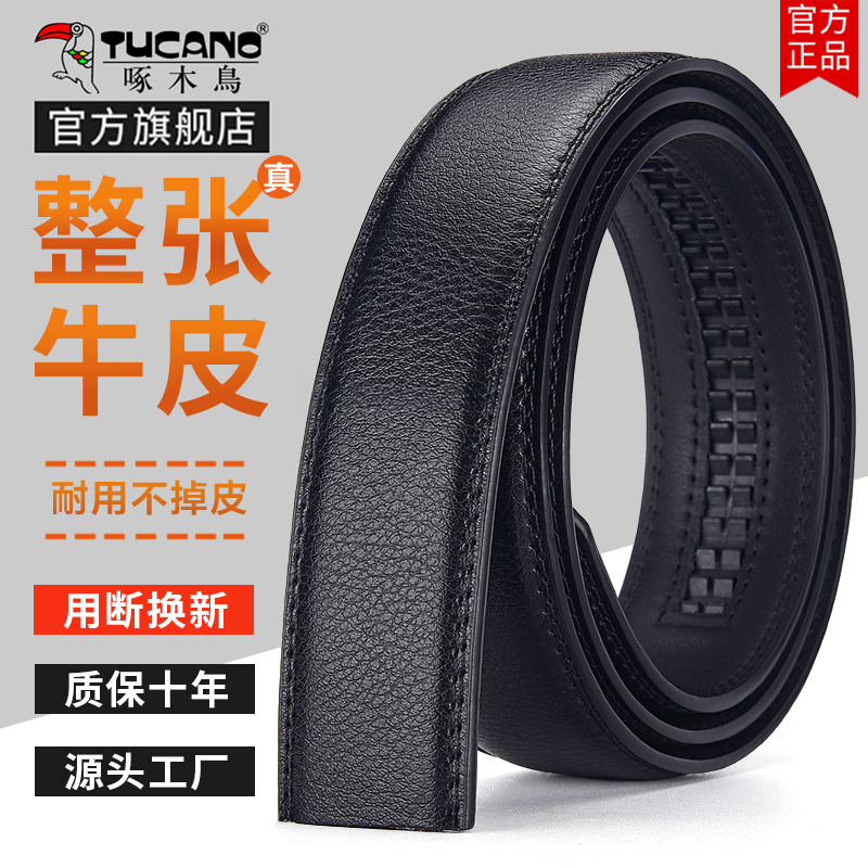 啄木鸟皮带男真皮不带头自动扣裤带男士腰带裤带正品官方旗舰店潮