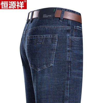 恒源祥男士牛仔裤夏季薄款休闲冰丝弹力直筒裤宽松爸爸中年长裤子