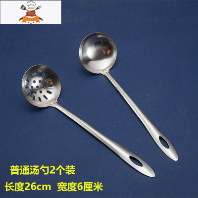 火锅漏勺汤勺子不锈钢长柄小号大号稀饭盛粥家用商用厨房套装 敬平 薄款汤勺2个