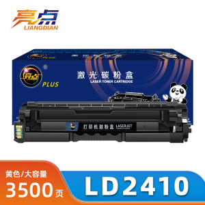 亮点硒鼓联想LD2410 黄支