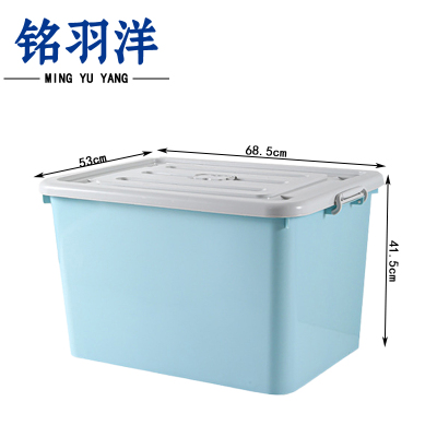 铭羽洋收纳盒68.5*53*41.5cm个
