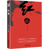 红痣