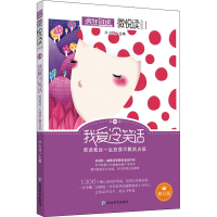 正版新书]疯狂阅读 微悦读 第25辑 修订版杜志建9787552461831
