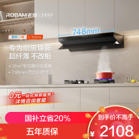 老板(Robam)[小尺寸]油烟机26立方风量1100Pa抽油烟机顶侧一体超薄平嵌大吸力61A9S L1mini