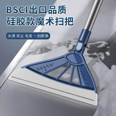 魔术硅胶扫把笤帚家用浴室厕所扫灰刮地板刮水神器拖把卫生间2940