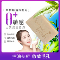 最生活茶树精油手工皂蓬松去屑止痒控油清爽自然清新Z-8816