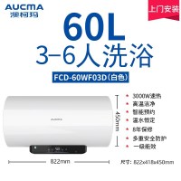 澳柯玛电热水器家用洗澡出租房速热储水式60升热水器白色FCD-60WF03D[60L]