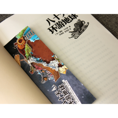 八十天环游地球