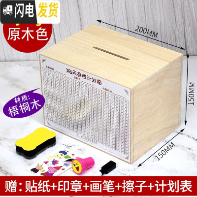 三维工匠365天存钱罐只进不出不可取家用箱大人网红大容量用成人储钱创意 小号原木色>(可存15W)[实木]储蓄罐