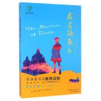 正版新书]威尼斯商人(英)莎士比亚 著 朱生豪 译9787547042540