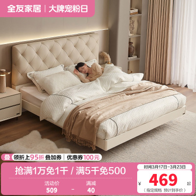 全友家居主卧大床现代轻奢软包床头皮艺床家用悬浮双人床板式床