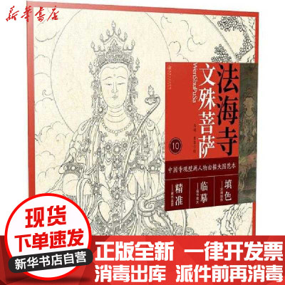 开光文殊菩萨 开光文殊菩萨推荐 苏宁易购