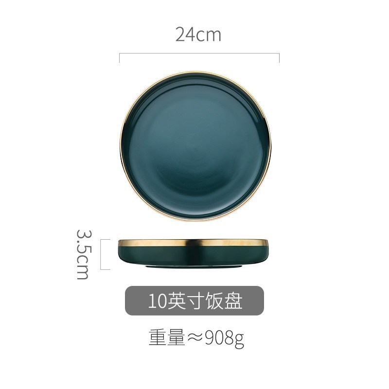 家柏饰(CORATED)欧式大碗碟套装家用北欧风现代简约日式墨绿金边创意餐具 10英寸饭盘