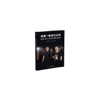 正版新书]经营一家设计公司你必须了解的26堂课王建军,朱小斌著