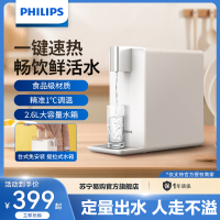 飞利浦即热式饮水机家用速热水吧台式迷你全自动饮水器ADD4812