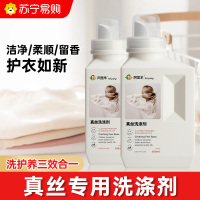 真丝洗涤剂桑蚕丝羊毛专用洗衣液洁净去渍丝绸衣物手洗持久柔顺剂