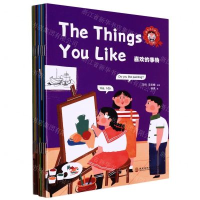 [N]儿童英语启蒙绘本(共10册)-9787571913533