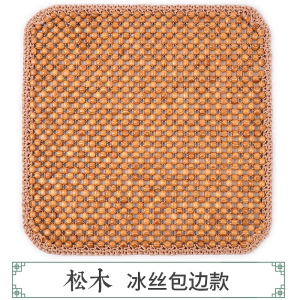 美帮汇汽车坐垫夏季 实木珠子单片凉垫通风透气椅垫 夏天隔热通用车座垫