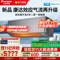 大金(DAIKIN)1.5匹2025年新品新1级变频空调 康达效应气流 自动清洁 WIFI智控ATXE135ZC-H1