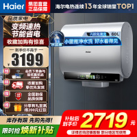 海尔(Haier)超薄扁桶双胆60升家用电热水器3300W小魔盒镁棒免更换小蓝瓶 变频速热 BK5[以旧换新]