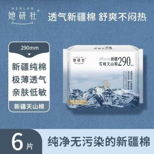 她研社卫生巾 290mm夜用6片*6包