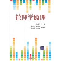 正版新书]管理学原理朱雪芹9787302255277