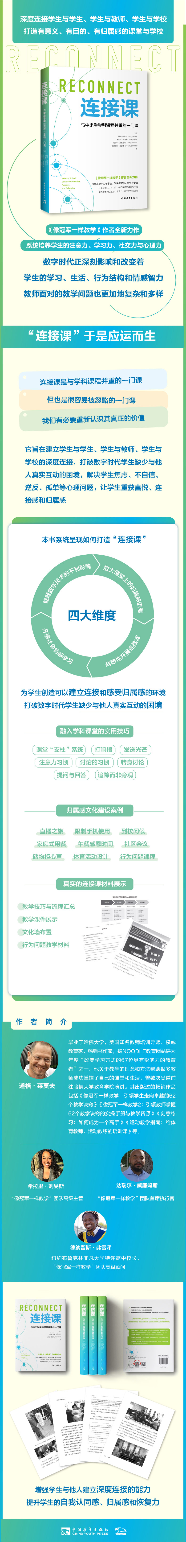 连接课:与中小学学科课程并重的一门课