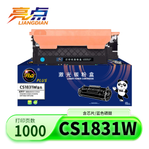 亮点硒鼓CS1831W蓝支