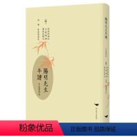 [正版] 阳明先生年谱(天真书院本)钱德洪述 哲学宗教书籍