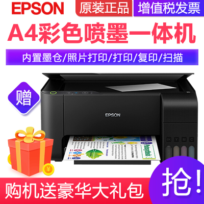 爱普生EPSONL3118/L3116/L3117/L3119墨仓式多功能彩色照片打印机家用A4小型作业错题复印扫描一体机L3118套餐一