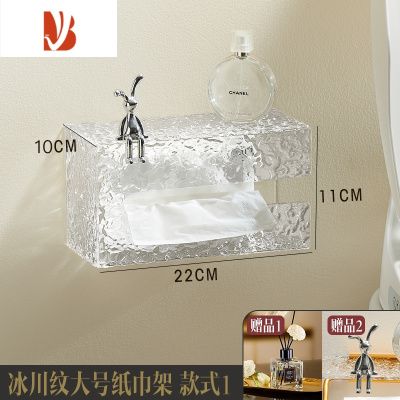 三维工匠亚克力纸巾盒面巾纸洗脸巾卷纸壁挂式厕所卫生间抽纸盒子置物架 冰川纹大号纸巾盒[款式一]