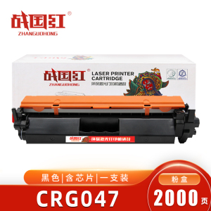 战国红 硒鼓CRG047 支