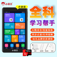 小霸王C7口袋学习机128G英语学习神器小学到高中课本同步点读复读新东方学生专用听力宝听读播放器随身听磨耳朵家教机