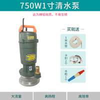 BONJEAN潜水泵家用220污水泵小型化粪池抽粪抽水泵井水自吸抽水机高扬程 750w1寸清水泵
