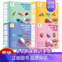 撕不烂涂鸦认知卡 共4册 [正版]阳光宝贝儿童立体书3d翻翻书 宝宝益智立体绘本0-1-2-3-6岁一岁硬壳绘本早教书婴