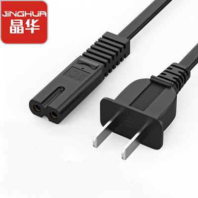 晶华国标两插8字电源连接线八字尾双孔通用数码相机笔记本台灯音响打印机充电器两孔黑色1米C520C
