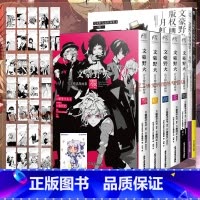 [正版]套装7册赠首刷纸卡+自封袋文豪野犬精选漫画集奏+凛+花+丽+晓+版权画集文豪野犬小说漫画朝雾卡夫卡动漫书籍