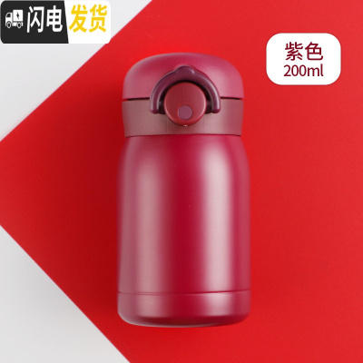 三维工匠保温杯女便携男孩女童小学生防摔儿童水杯子可爱小孩小容量茶杯 紫色-200送杯刷