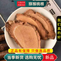 甄选藤梨根100克正品货猕猴桃根杨桃根洋桃根正品纯根片9260