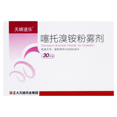 天晴速乐噻托溴铵粉雾剂 18μg*30粒/盒 慢性阻塞性肺病的维持治疗