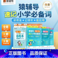 速记小学英语词 小学通用 [正版]抖音同款单词速记小学英语词1000词少儿英语自然拼读小学版小学生英语背单词神器1-
