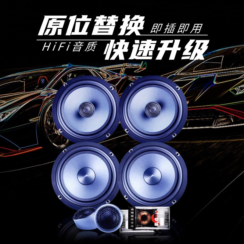 源而桔汽车音响改装6.5寸喇叭通用车载二分频DSP隔音套装